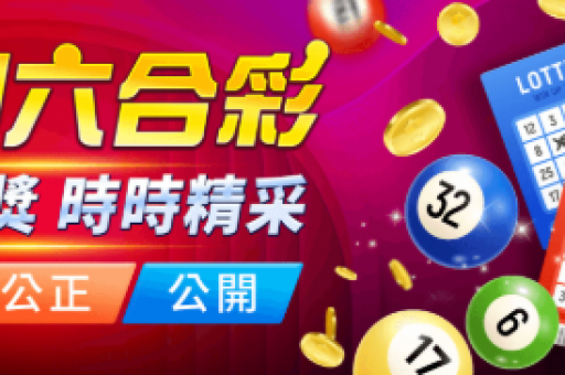 今晚六台彩开奖结果查询官网-第4张图片-澳门六合彩网址