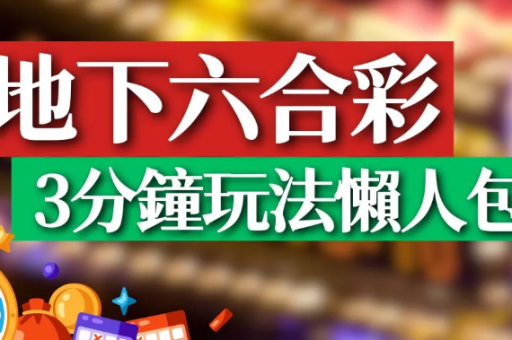今晚六台彩开奖结果查询官网-第1张图片-澳门六合彩网址