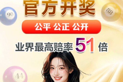 香港免费六会彩资料大全 ( 香港免费六合彩资料大全与独家内幕)-第2张图片-澳门六合彩网址