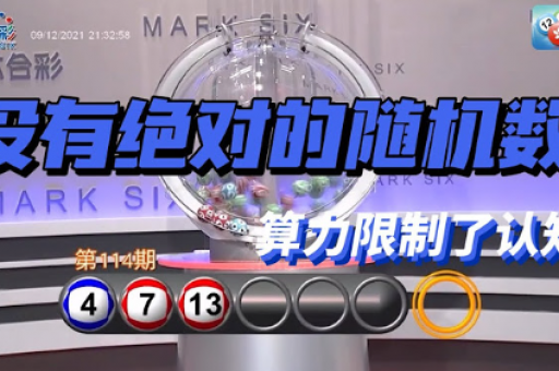 2026香巷六给彩开奖记录 ( 2026香港六合彩开奖记录与历史数据汇总)-第4张图片-澳门六合彩网址 2026香巷六给彩开奖记录 ( 2026香港六合彩开奖记录与历史数据汇总)-第4张图片-澳门六合彩网址