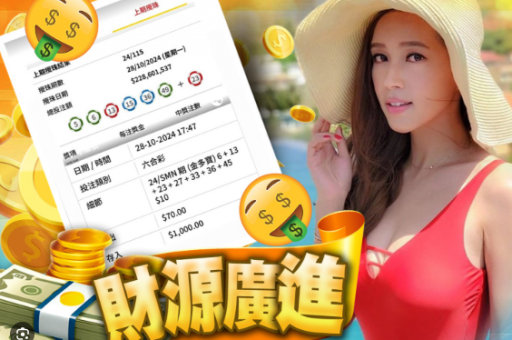 今期六台彩开什么号码：今期六台彩开什么号码查询-第3张图片-澳门六合彩网址