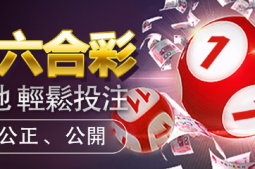 新澳今天晚上9点30分-新澳今晚9点30分开奖-第2张图片-澳门六合彩网址 新澳今天晚上9点30分-新澳今晚9点30分开奖-第2张图片-澳门六合彩网址