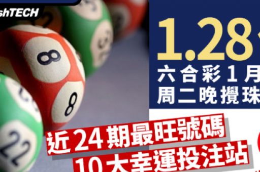 六合彩今晚预测网图(六合彩今晚预测网图专家推荐)-第2张图片-澳门六合彩网址