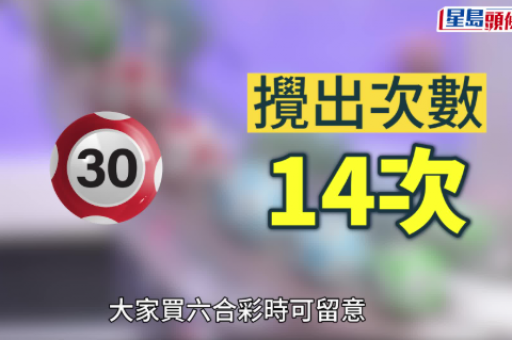 澳门今天晚上开的号码合彩，我想知道澳门彩今天开的几号