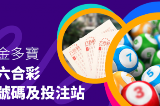 澳门六合什么时候开-第2张图片-澳门六合彩网址 澳门六合什么时候开-第2张图片-澳门六合彩网址