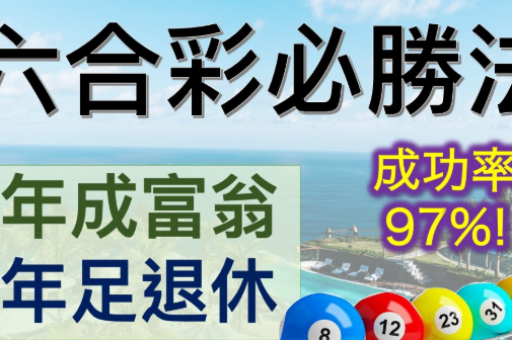 澳门六合怎么开奖-第1张图片-澳门六合彩网址 澳门六合怎么开奖-第1张图片-澳门六合彩网址