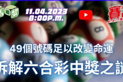澳门六合皇，6合皇资料-第1张图片-澳门六合彩网址